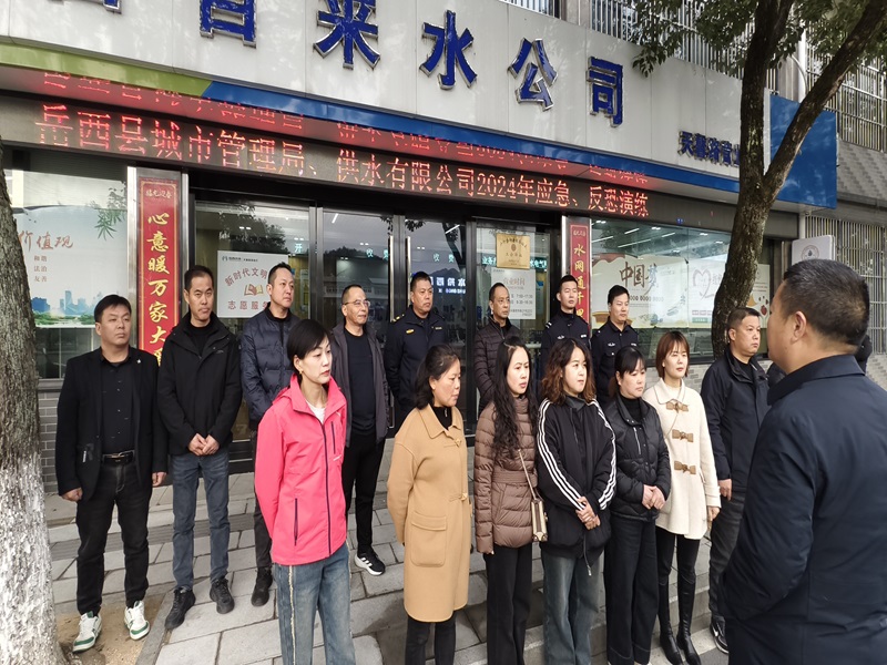 縣城市管理局、城關(guān)派出所、供水公司聯(lián)合開展消防、反恐應(yīng)急演練