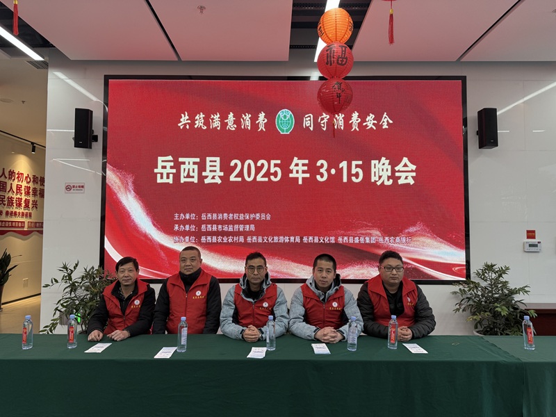 供水公司組織參與“3·15”宣傳活動(dòng)